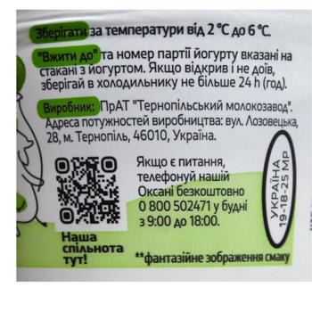Йогурт Молокія Яблоко-корица белый + гранола 2,5% 170г - купить, цены на КОСМОС - фото 2