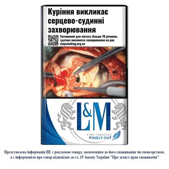 L&M Blue Label Cigarettes - buy, prices for Chudo Market - photo 1