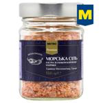 Metro Premium Taste Smoked Paprika Spicy Sea Salt 100g