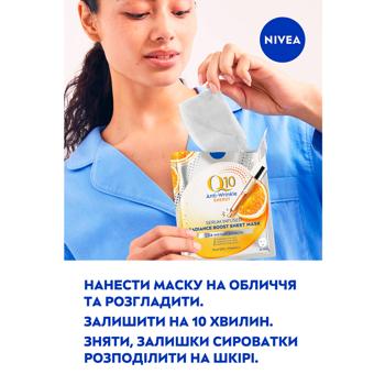 Маска для обличчя Nivea Q10 Energy тканинна 1шт - купити, ціни на КОСМОС - фото 7