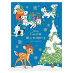 Book Fairy Tales Under the Christmas Tree About Animals