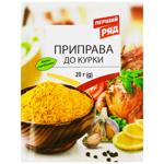 Pershyi Riad Seasoning for Chicken 20g