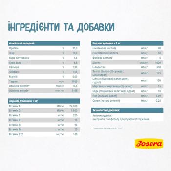 Корм сухий Josera Leger з домашньою птицею для малоактивних котів 400г - купити, ціни на MasterZoo - фото 3