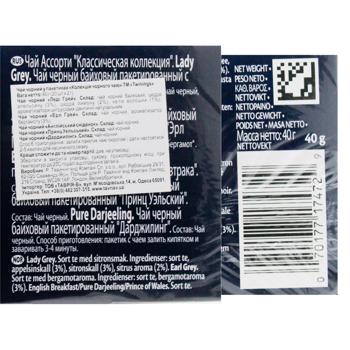 Чай чорний Twinings Колекція чорного чаю 20шт - купити, ціни на КОСМОС - фото 5
