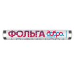 Фольга Добра господарочка