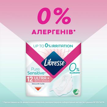 Прокладки гигиенические Libresse Pure Sensitive Ultra Night 8шт - купить, цены на МегаМаркет - фото 4