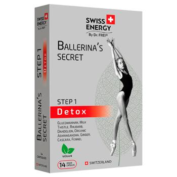 Swiss Energy Ballerina's Secret SET - купить, цены на Biotus - фото 3