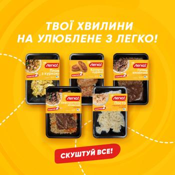 Рис Легко! з овочами та фрикасе курячим охолоджений 280г - купити, ціни на - фото 6