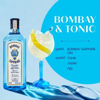 Джин Bombay Sapphire 47% 0,5л - купити, ціни на Ідеал - фото 4