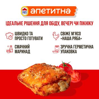 Бедро куриное Наша Ряба Аппетитная Айдахо в томатном маринаде охлажденное ~1кг - купить, цены на - фото 21