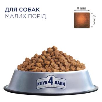 Корм сухой Club 4 Paws Premium с курицей для собак малых пород 2кг - купить, цены на MasterZoo - фото 2