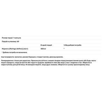 Моринга Swanson Full Spectrum 400мг 60 капсул - купить, цены на Biotus - фото 2