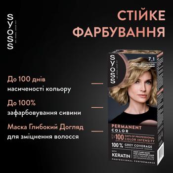 Syoss 7-1 Natural Medium Blond Cream Hair Dye 115ml - buy, prices for Ideal - photo 2