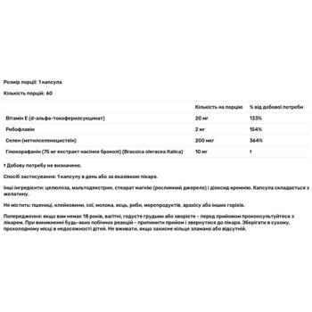 Селен Jarrow Formulas Selenium Synergy 200мкг 60 капсул - купить, цены на Biotus - фото 3