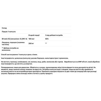 Витамин К2 МК-4 Now Foods 100мкг 100 капсул - купить, цены на Biotus - фото 2