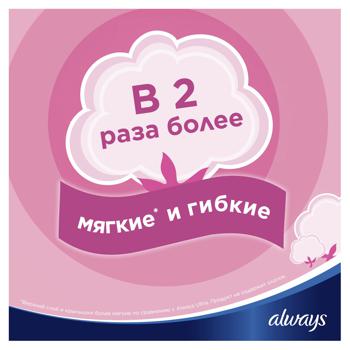 Гігієнічні прокладки Always Ultra Sensitive Normal 10шт - купити, ціни на NOVUS - фото 3