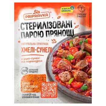 Приправа Pripravka Хмелі-Сунелі 25г