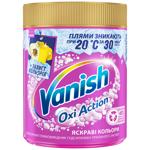 Плямовивідник Vanish Gold для кольорових речей 500г