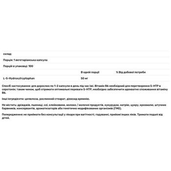 Douglas Laboratories 5-НТР 5-Hydroxytryptophan 50mg 100 capsules - buy, prices for - photo 2