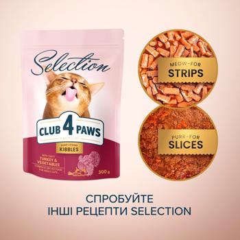 Корм сухий Club 4 Paws Premium Selection з індичкою та овочами для дорослих котів 1,5кг - купити, ціни на MasterZoo - фото 4