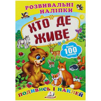 Where Animal Live Book