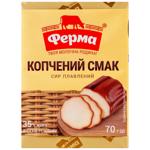 Сир плавлений Ферма Копчений смак 35% 70г