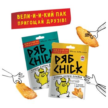 Філе куряче Наша Ряба Рябchick сушене зі смаком сиру 50г - купити, ціни на Auchan - фото 6