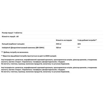 Підтримка гормонального балансу з BR-DIM, що абсорбується, Estrobalance® для жінок, 60 таблеток - купить, цены на Biotus - фото 4