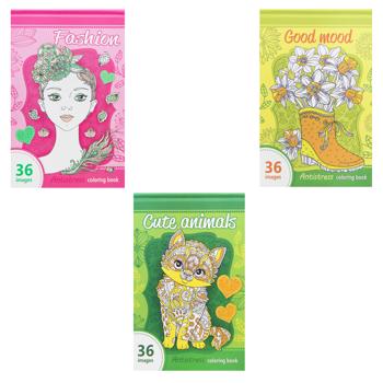 Розмальовка для дорослих Bourgeois 12,4х20см 36 аркушів - купити, ціни на NOVUS - фото 1