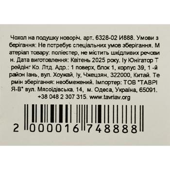 New Year's Pillowcase - buy, prices for - photo 4