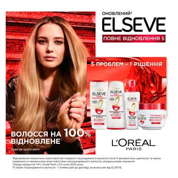 Бальзам L'Oreal Paris Elseve Повне відновлення 5 для пошкодженого волосся 200мл - купити, ціни на ULTRAMARKET - фото 3