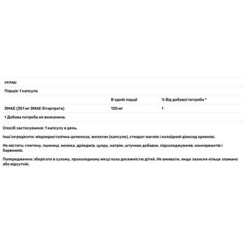 Source Naturals DMAE 351мг 200 capsules - buy, prices for - photo 3