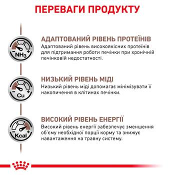 Корм сухий Royal Canin Hepatic для котів із захворюваннями печінки 4кг - купити, ціни на MasterZoo - фото 4