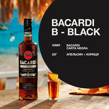 Ром Bacardi Carta Negra темний 40% 1л - купити, ціни на КОСМОС - фото 3