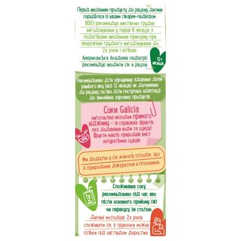Galicia Baby Apple-Carrot-Banana Children's Juice with Pulp 200ml - buy, prices for Tavria V - photo 4