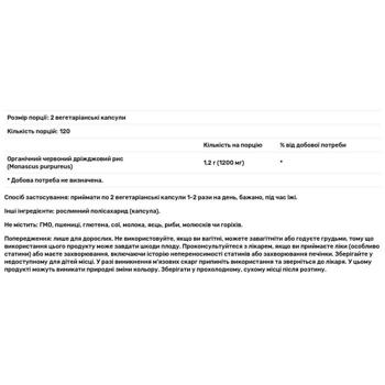 Рис червоний дріжджовий Now Foods 600мг 240 капсул - купити, ціни на - фото 4