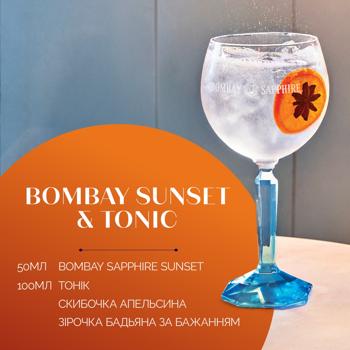 Bombay Sapphire Sunset Special Edition Gin 43% 0.7l - buy, prices for - photo 4