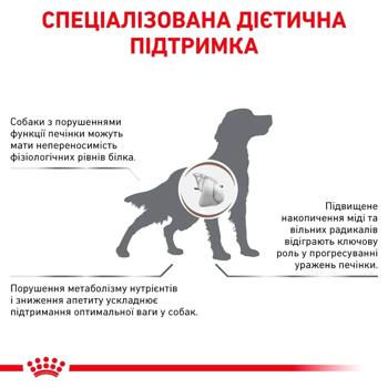 Корм сухий Royal Canin Hepatic для собак із захворюваннями печінки 7кг - купити, ціни на MasterZoo - фото 3
