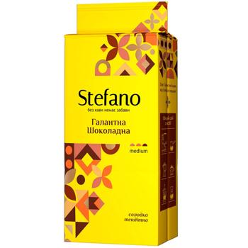Кофе молотый Stefano Галантный шоколадный с ароматом шоколадный трюфель 230г