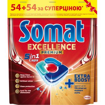Таблетки для посудомоечных машин Somat Excellence Duo 5в1 54+54шт - купить, цены на Таврия В - фото 2