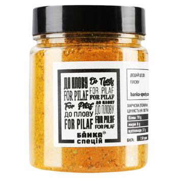 Seasoning for pilafs 150g - buy, prices for Grono - photo 1