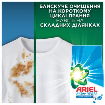 Пральний порошок Ariel Аква-пудра Lenor Дотик свіжості автомат 5,4кг - купити, ціни на - фото 8