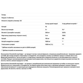 Solgar Glucosamine and Chondroitin 75 tablets - buy, prices for - photo 3