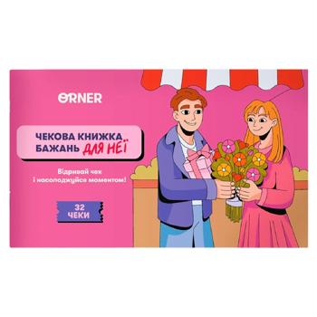 Чекова книжка бажань для неї "Моменти" - купить, цены на Grono - фото 1