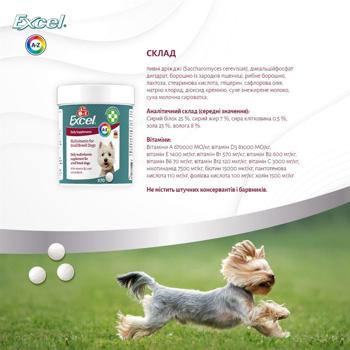 8in1 Excel Multi-Vitamin Small Breed Daily Supplement мультивітаміни для собак 70 шт - купить, цены на MasterZoo - фото 4