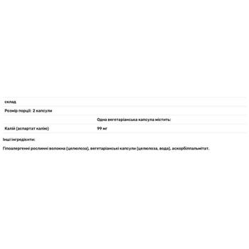 Калію аспартат Pure Encapsulations 90 капсул - купити, ціни на Біотус - фото 3