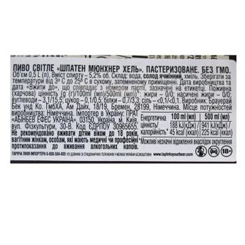 Пиво Spaten Munchen Hell світле 5,2% 0,5л - купити, ціни на МегаМаркет - фото 2