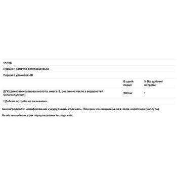 ДГК из водорослей Doctor's Best DHA 200мг 60 гелевых капсул - купить, цены на Biotus - фото 3