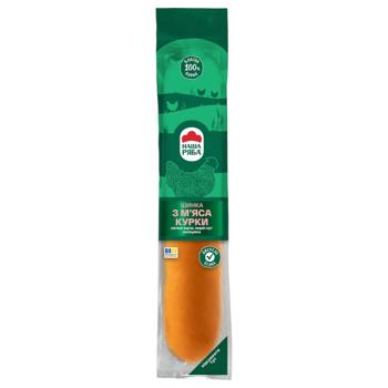 Шинка з м'яса курки Наша Ряба копчено-варена вищий сорт охолоджена 440г - купити, ціни на Cупермаркет "Харків" - фото 3