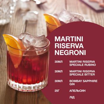 Martini Riserva Speciale Rubino Red Dessert Vermouth 18% 0.75l - buy, prices for - photo 5